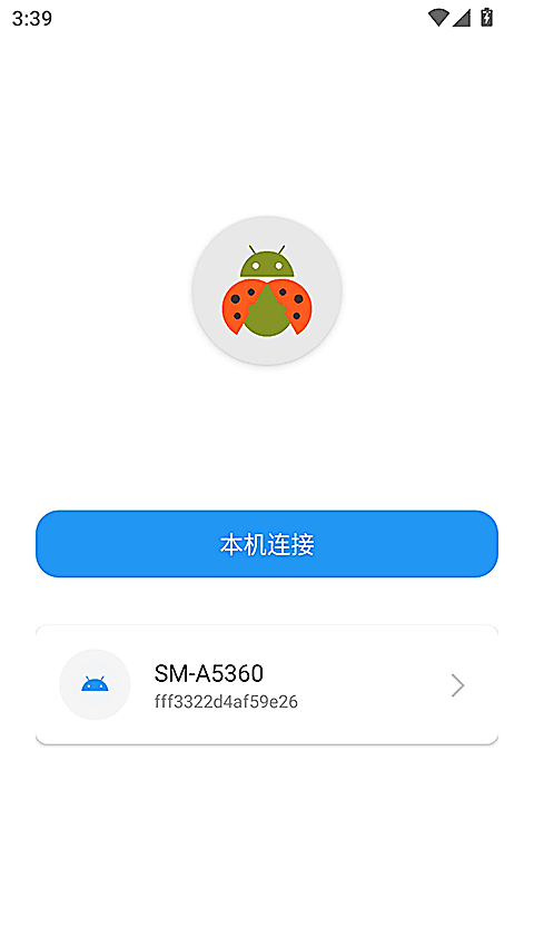 甲壳虫adb助手本机连接与设备列表界面